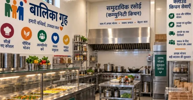 बालिका गृह की किशोरियां का खाना पहुंचेगा घर, कानपुर में पांच लाख से तैयार हुआ Cloud Kitchen, कर सकेंगे Online Order