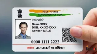 Aadhaar PVC कार्ड खो गया?