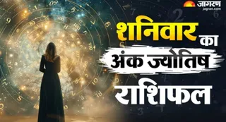 Aaj Ka Ank Rashifal 19 September 2026: किन मूलांक वालों की चमकेगी किस्मत
