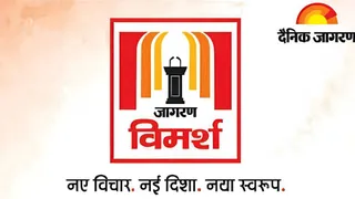 जागरण विमर्श में विकसित उत्तर प्रदेश, विकसित अयोध्या’ पर आज होगा विचार-विमर्श।