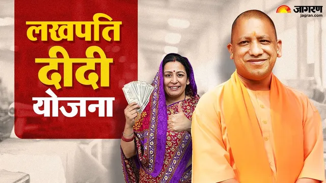 यूपी की महिलाओं को योगी सरकार दे रही एक लाख रुपये, पात्रता और कैसे करें योजना में आवेदन?