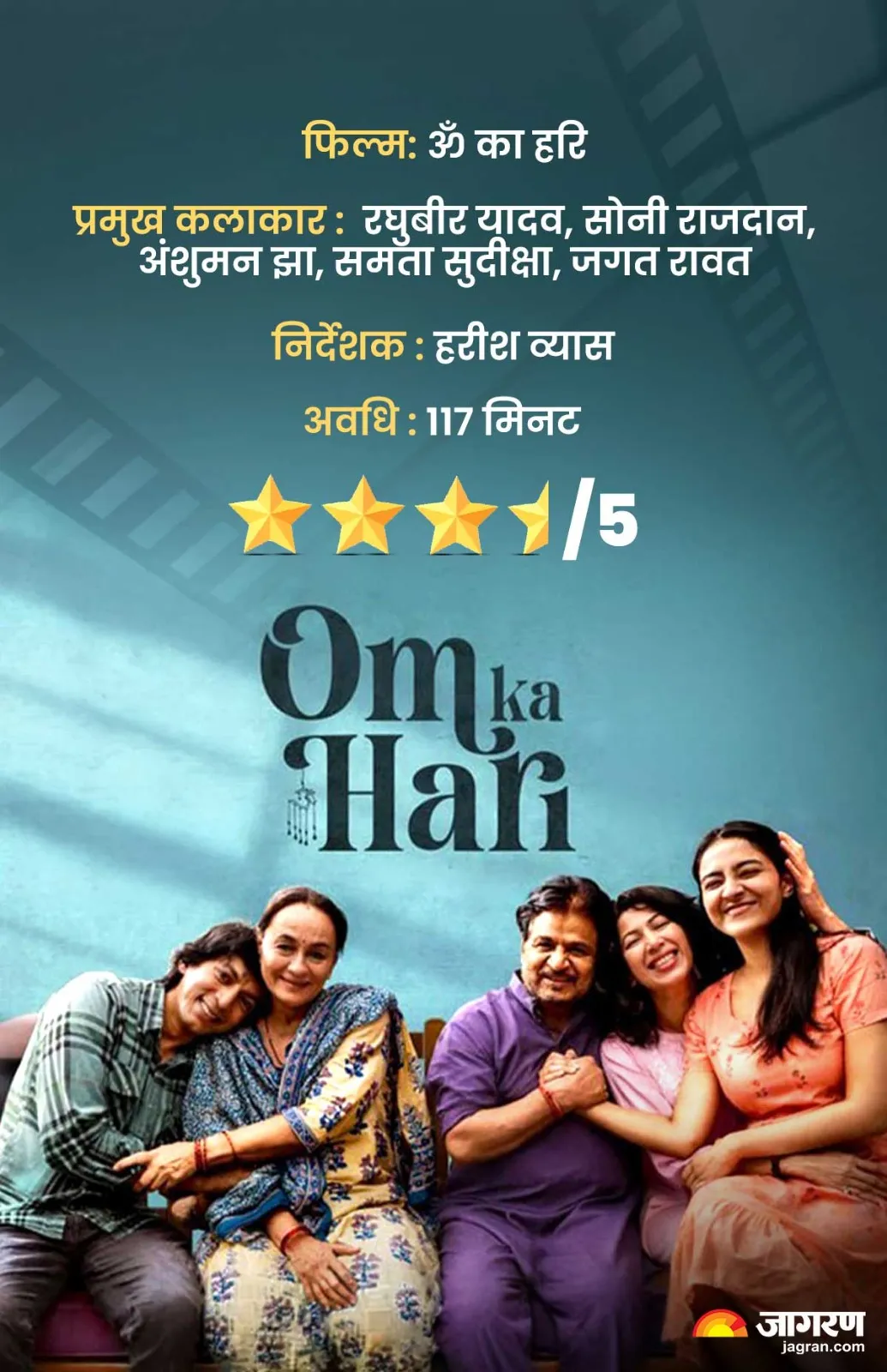 om ka hari