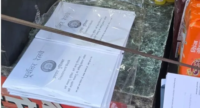 गोरखपुर रेलवे अस्पताल के बाहर चाय-पकौड़ी की दुकानों पर बिक रही 'उपचार पुस्तिका', गोपनीयता का खतरा 
