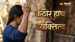 कठोर हाथ वाले व्यक्तियों का स्वभाव । (Picture Credit- AI Generated)