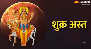 शुक्र अस्त में क्या न करें (Picture Credits- AI Images)