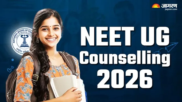 यूपी नीट यूजी-2026 के तहत MBBS-BDS की नए सिरे से काउंसिलिंग शुरू, HC के आदेश के बाद रद हुआ पुराना अलॉटमेंट

