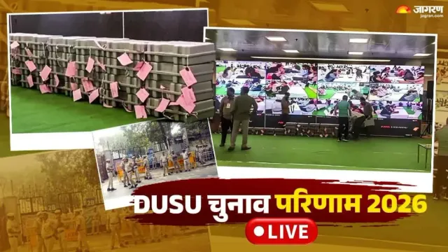 DUSU Election Result 2026 LIVE: 17वें राउंड के बाद अध्यक्ष पद पर कांटे की टक्कर, सपा के छात्र विंग ने किया उलटफेर