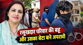 अमरीन राय और उसके बेटे आकाशदीप को पुलिस गिरफ्तार कर चुकी। (एआई जनरेटेड फोटो)