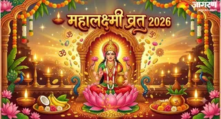 महालक्ष्मी व्रत 2026 (Picture Credit- AI Generated)