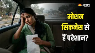 मोशन सिकनेस से राहत पाने के तरीके (AI Generated Image)