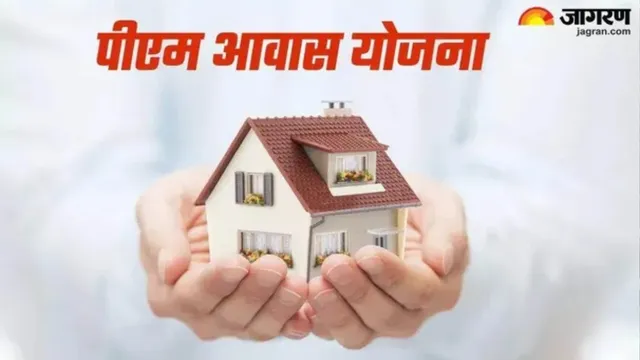पीएम आवास के लाभुकों की सूची पर लगेगी ग्राम सभा में मुहर, बिहार में 30 सितंबर तक बैठक नहीं हुई तो स्वतः अनुमोदन