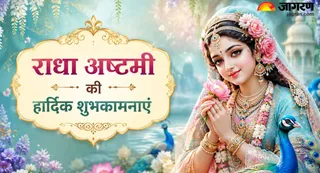 राधा अष्टमी के शुभकामनाएं संदेश (Picture Credit- AI Generated)