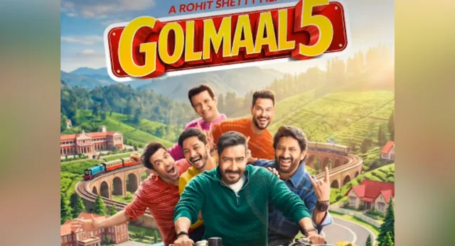 Golmaal 5 Release Date: हंसी की रोलर कोस्टर राइड पर जाने के लिए रहें तैयार, Ajay की गोलमाल 5 की रिलीज डेट आउट