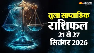 तुला साप्ताहिक राशिफल