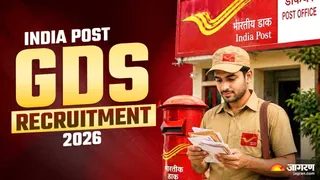 India Post GDS Recruitment 2026: यहां देखें पूरी डिटेल।