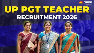 UP PGT Teacher Recruitment 2026: यहां पढ़ें पूरी डिटेल।