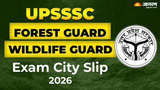 UPSSSC Forest Guard Exam City Slip 2026: यहां चेक करें पूरी जानकारी।