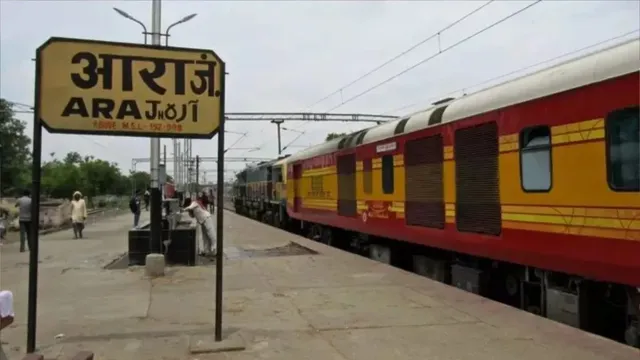 आरा से गुजरने वाली कई ट्रेनें 21 सितंबर से 4 अक्टूबर तक रहेंगी प्रभावित, बदलेगा रूट; देखें पूरी लिस्ट

