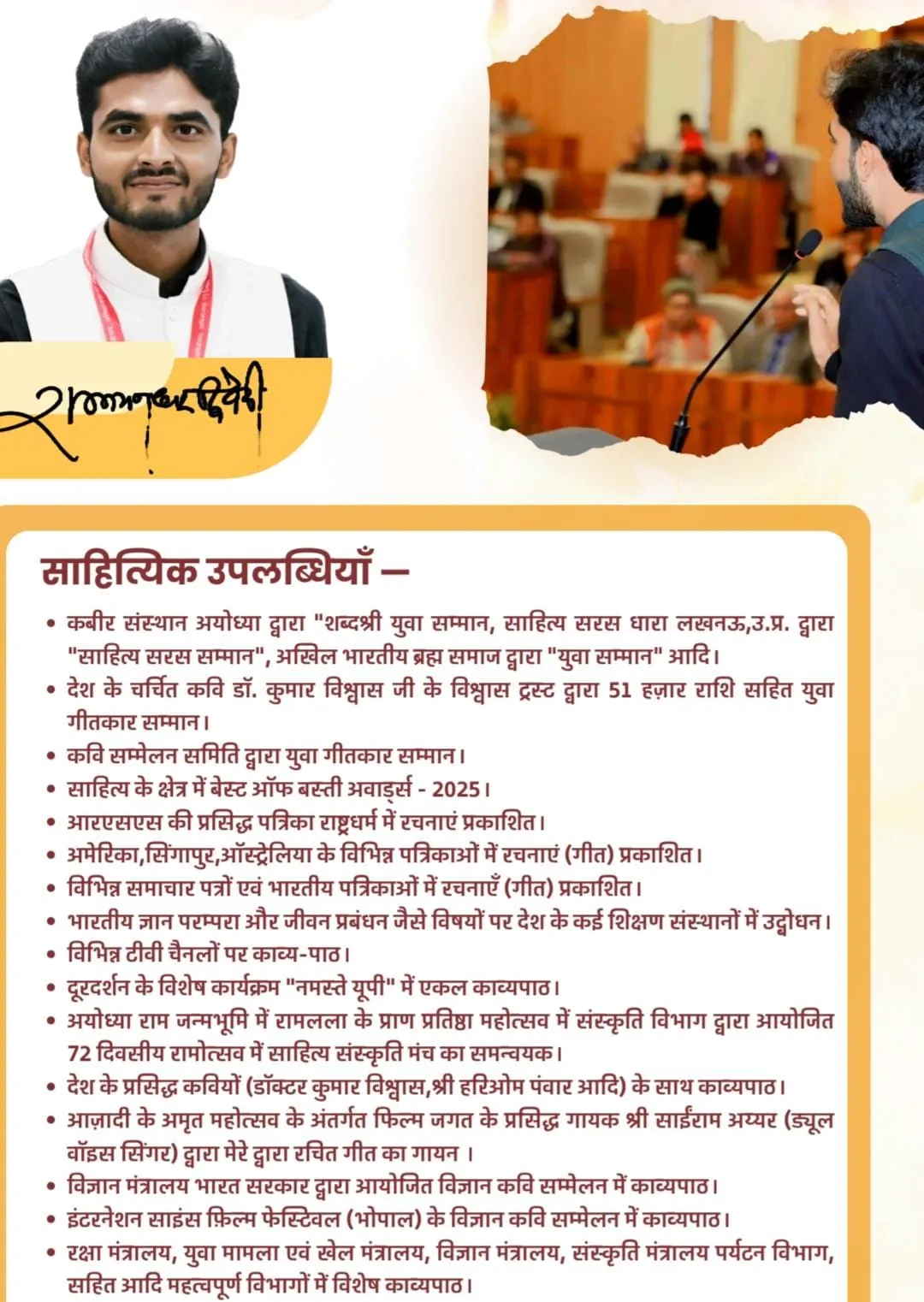 dwivedi
