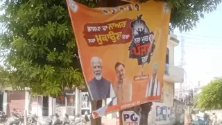 बीजेपी की 'नशा मुक्त पंजाब यात्रा' पर सियासत, फतेहगढ़ साहिब में पोस्टर फाड़े गए (फाइल फोटो)
