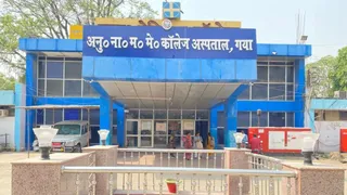 अनुग्रह नारायण मगध मेडिकल कॉलेज