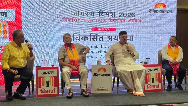 जागरण विमर्श: 'अमिताभ का घर, ताज होटल और बढ़ता कारोबार' महापौर गिरीशपति त्रिपाठी बोले- यह अयोध्या का स्वर्णकाल
