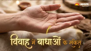 जानें कब हो सकता है आपका विवाह ? (Picture Credit- AI Generated)
