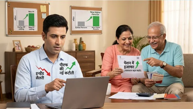 increase in deduction limit in epfo will also provide relief to pensioners