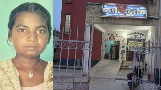 सीतामढ़ी कस्तूरबा विद्यालय में नौवीं की छात्रा ने फंदा लगाकर की खुदकशी, जांच में जुटी पुलिस
