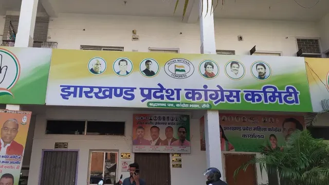 झारखंड कांग्रेस में अनुशासन के नाम पर 'खेल': निलंबन और राहत का फैसला बना मुसीबत, गठबंधन में खटास
