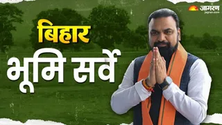 बिहार भूमि सर्वे। फाइल फोटो