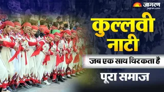 कुल्लवी नाटी: सामूहिक नृत्य करते लोग।
