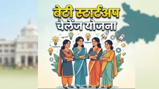 सीएम सम्राट चौधरी की पहल पर बेटी स्टार्टअप चैलेंज योजना का प्रस्ताव तैयार। एआई जेनरेटेट फोटो