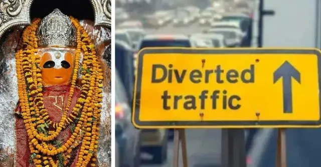 बुढ़वा मंगल पर्व पर कानपुर में ट्रैफिक डायवर्जन, सोमवार रात से पनकी क्षेत्र में बदला रहेगा मार्ग, इन रूट से नहीं जा सकेंगे वाहन
