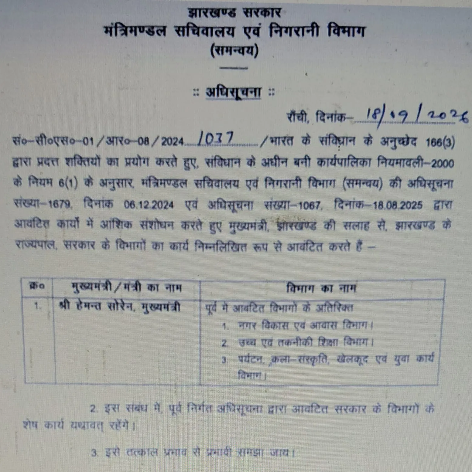 WhatsApp Image 2026-09-20 at 12.59.08 PM