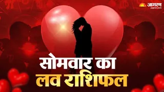 लव राशिफल 21 सितंबर: प्यार और रिश्तों की गहरी समझ का दिन