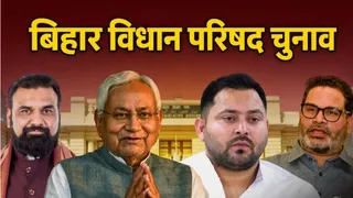 बिहार विधान परिषद चुनाव।