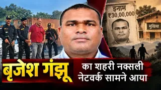शहरी नक्सलियों ने दी थी बृजेश गंजू को पनाह, एटीएस कर रही गहन जांच।