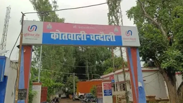 चंदौली में फर्जी प्रमाणपत्र से नौकरी करने वाले 'मास्‍टर साहब' पर केस, 68.81 लाख रुपये की होगी रिकवरी
