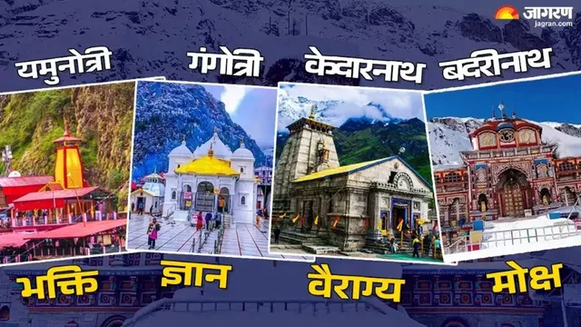 बदरीनाथ में महाविष्णु यज्ञ संपन्न, गुजरात से आए 188 श्रद्धालुओं के जत्थे ने की उत्तराखंड सरकार की तारीफ - gujarat mayor praises uttarakhand for badrinath yagya char dham
