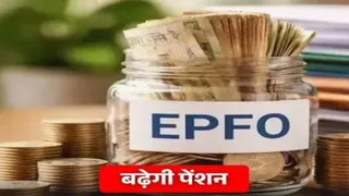 ईपीएफओ वेतन सीमा बढ़ी: पेंशन में वृद्धि, इनहैंड सैलरी पर असर का पूरा गणित।
