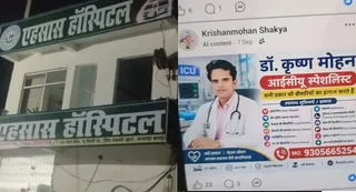 पोस्टर वायरल। जागरण