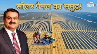 पृथ्वी पर मौजूद सबसे बड़ा सोलर प्लांट