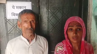 किरठल गांव में दबगों से परेशान होकर मकान बिकाऊ के पोस्टर लगाकर जानकारी देते पीड़ित उदयबीर
