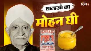 आजाद भारत का पहला FSSAI-सर्टिफाइड घी
