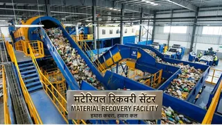 यहां सूखे कचरे के संग्रहण, छंटाई और प्रसंस्करण की व्यवस्था होगी।