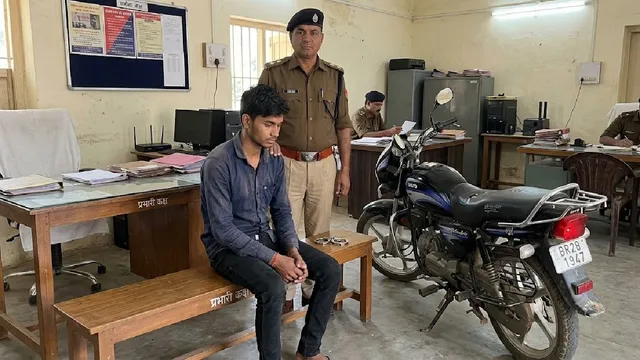 चोरी की बाइक पर डाला हाथ, पुलिस ने थाने तक निकाली बारात! पलामू में प्रेमिका से मिलने पहुंचा आशिक, GPS ने पकड़वाया
