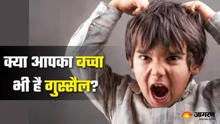 बच्चे हो रहे गुस्सैल। (जागरण)