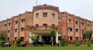 सिद्धार्थ विश्वविद्यालय। जागरण