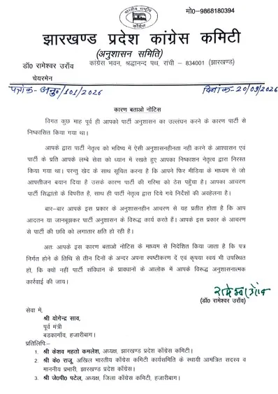 yogendra saw